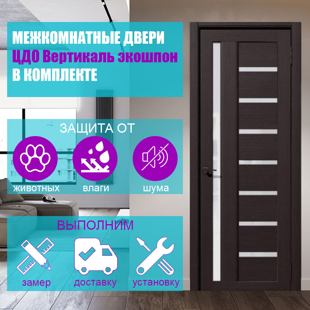 Дверь ЦДО Вертикаль орех темный