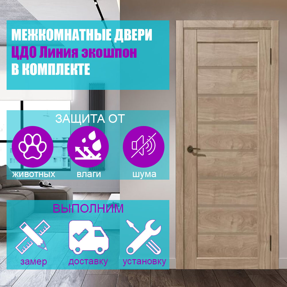 Межкомнатная дверь ЦДО Линия 