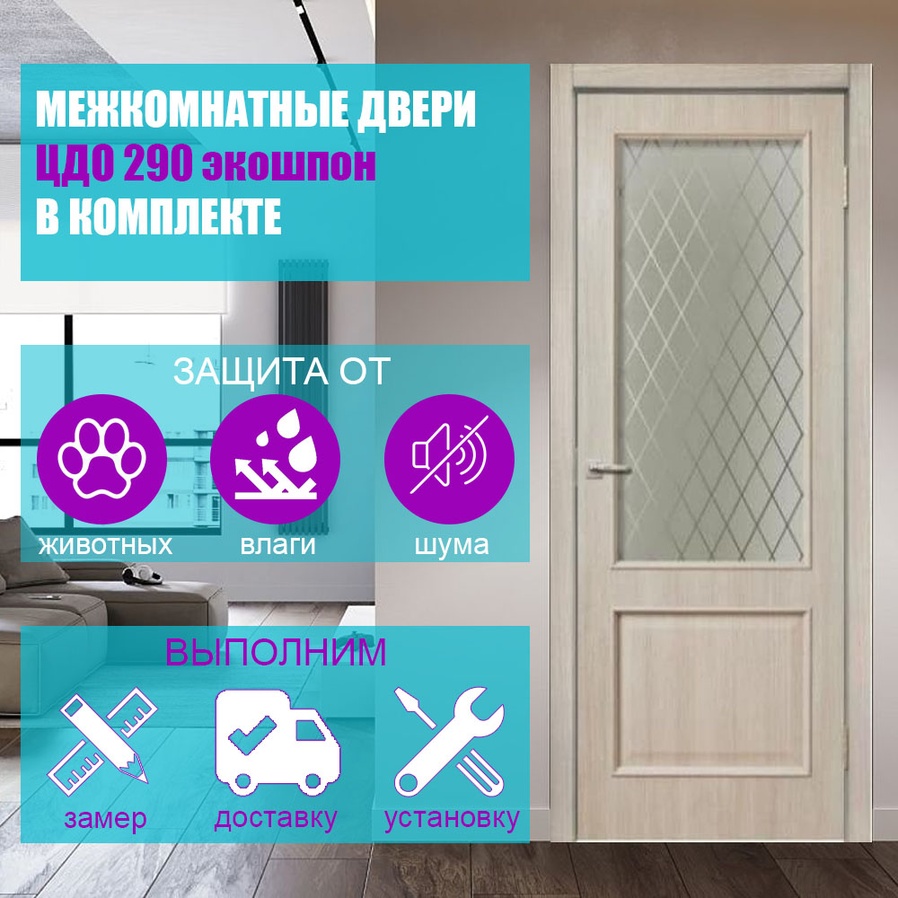 Дверь ЦДО 290 палермо