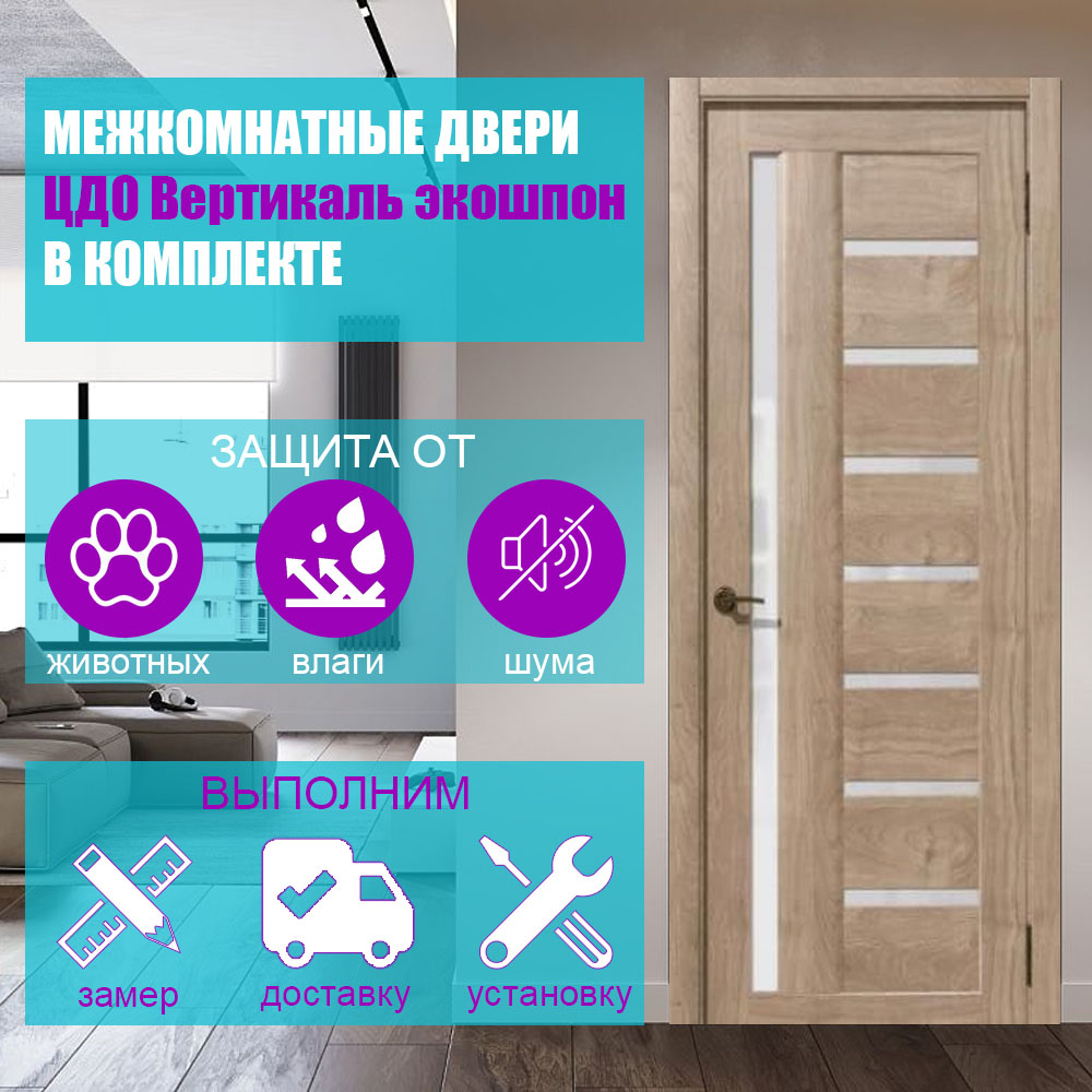 Межкомнатная дверь ЦДО Вертикаль лиственница