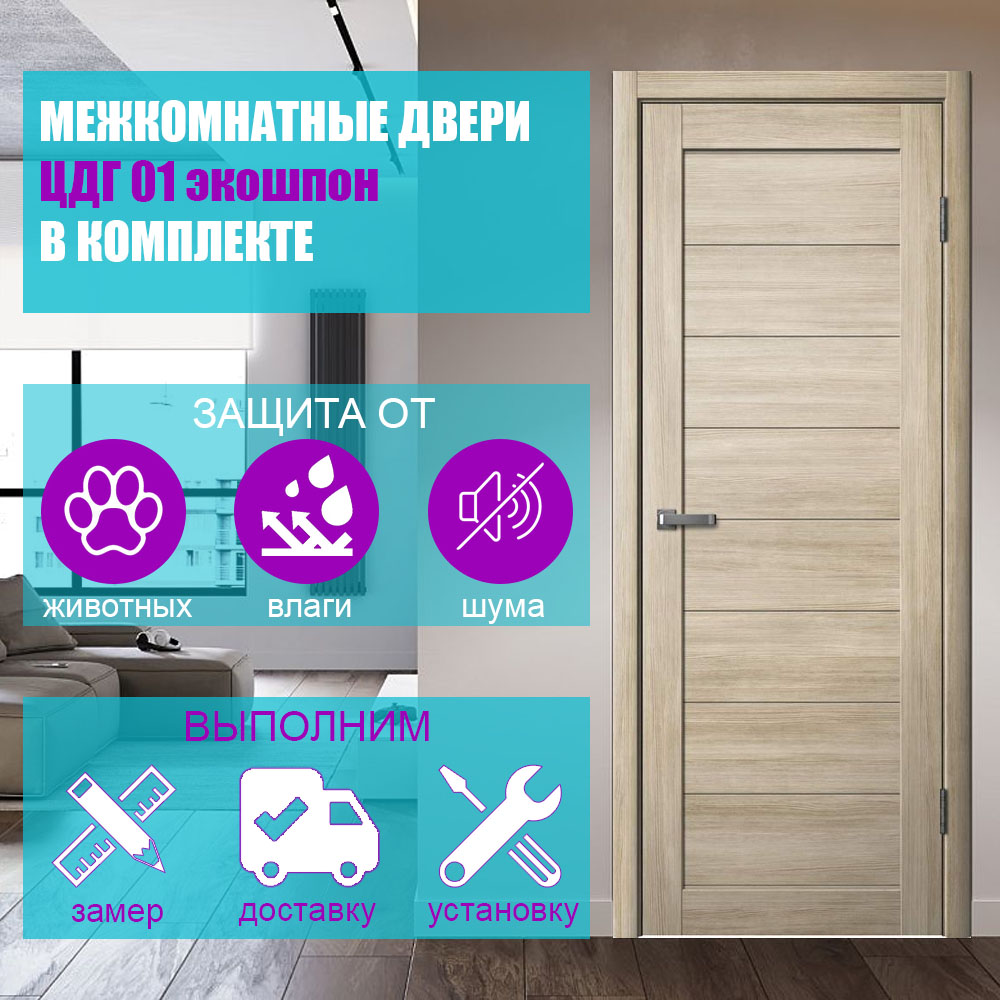 Дверь ЦДГ 01 палермо