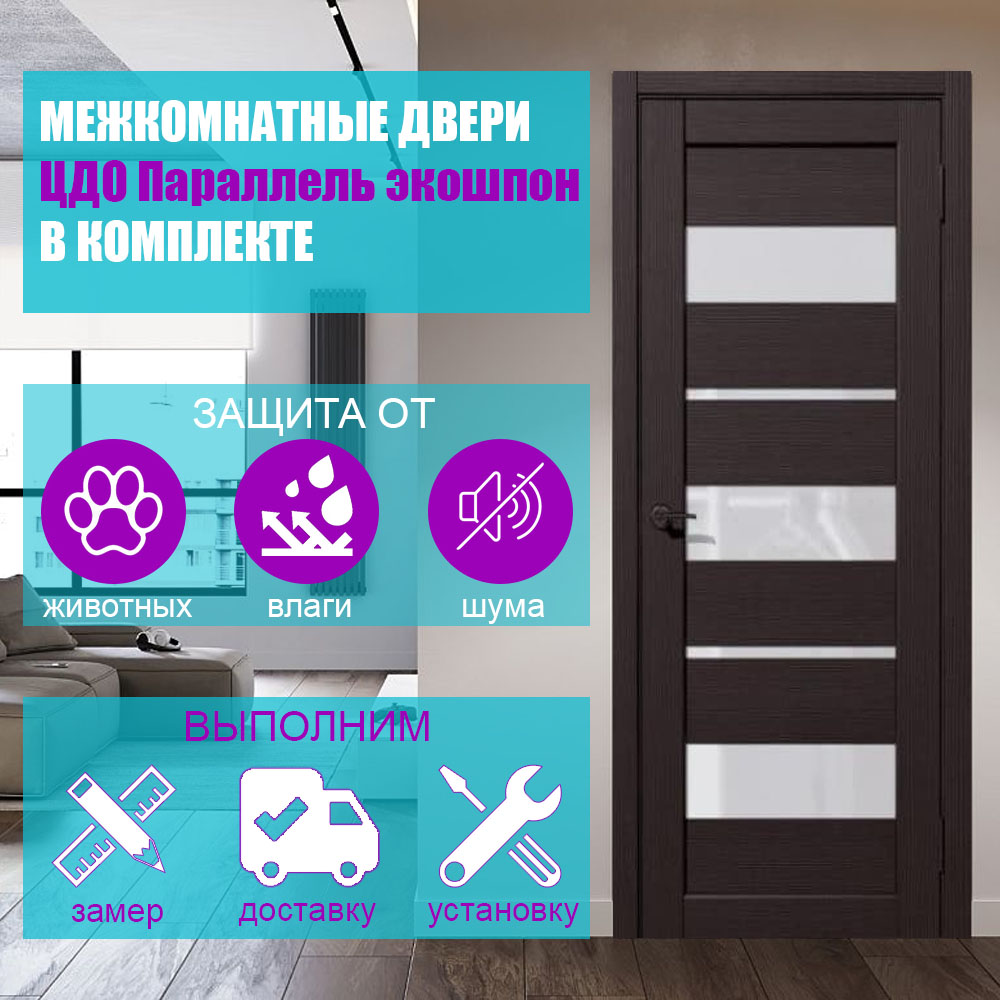 Дверь ЦДО Параллель орех темный
