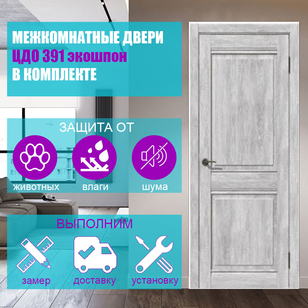 Дверь ЦДГ 391 альпийская ель