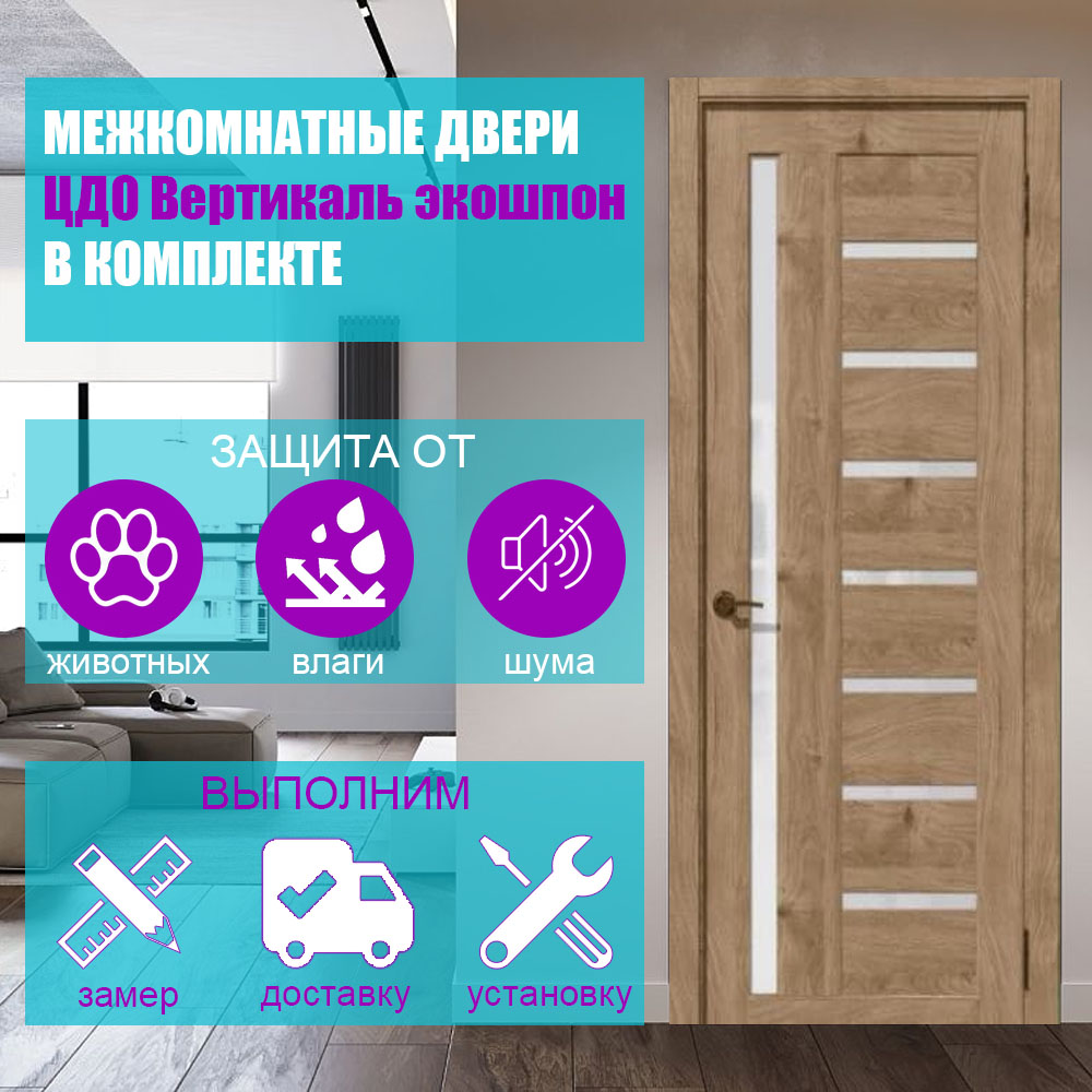 Дверь ЦДО Вертикаль шампань