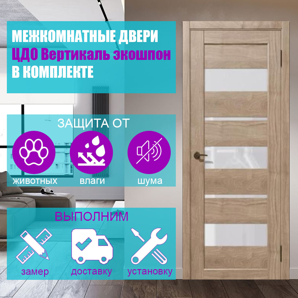 Дверь ЦДО Параллель лиственница
