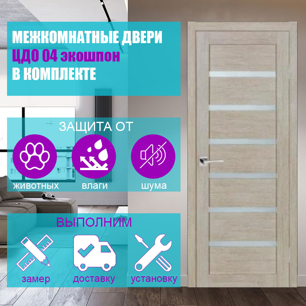 Дверь ЦДО 04 палермо