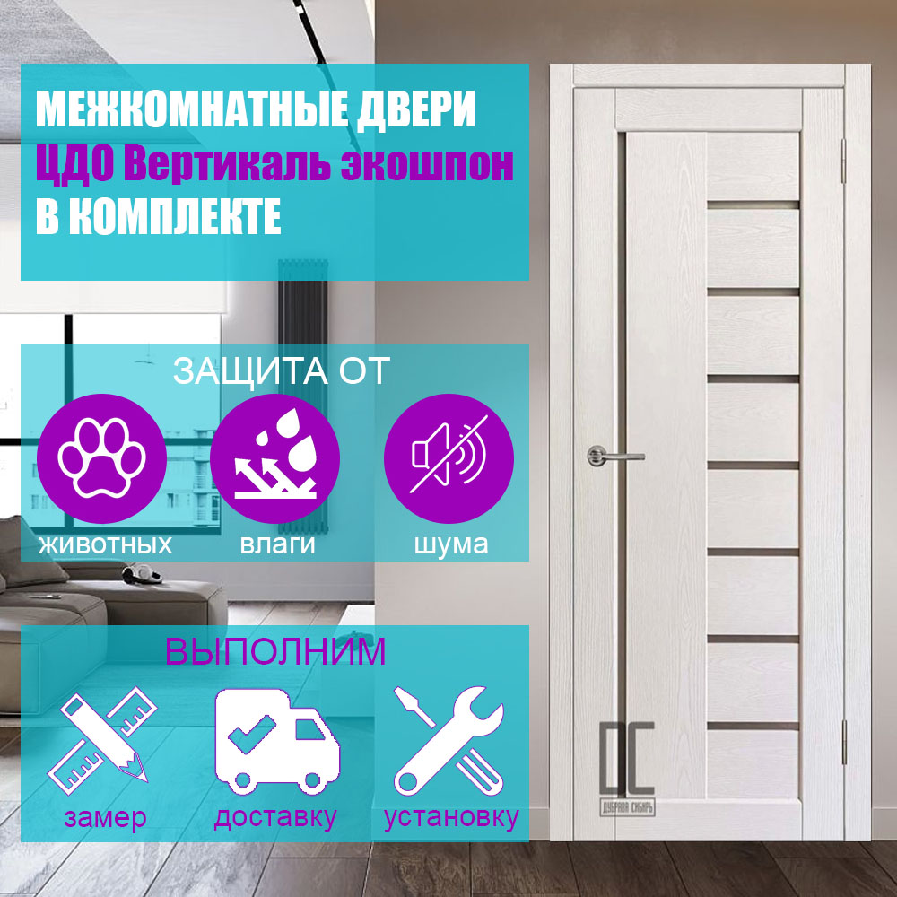 Дверь ЦДО Вертикаль жемчуг